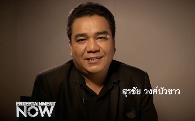 บทสัมภาษณ์จากเหล่าศิลปินในวงการบันเทิง