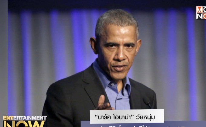 “บารัค โอบาม่า” วัยหนุ่ม ถูกช่วยชีวิตโดยกลุ่มฮีโร่ Legends of Tomorrrow