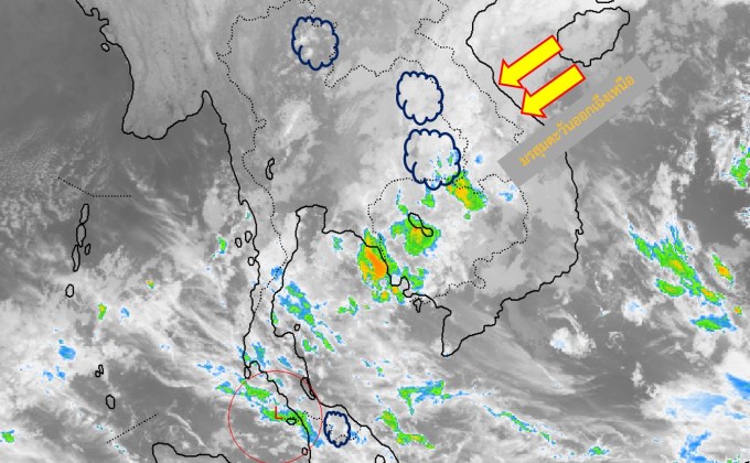 ไทยตอนบนมีฝนฟ้าคะนองบางแห่ง