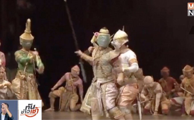 ยูเนสโกขึ้นทะเบียน “โขน” เป็นมรดกทางวัฒนธรรมฯ