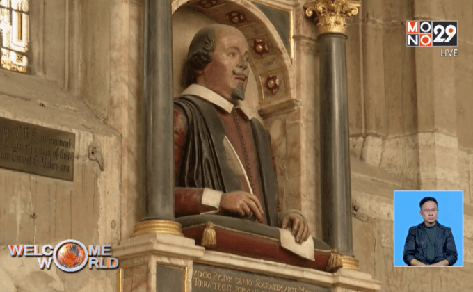 เที่ยวบ้านเกิดเชกสเปียร์