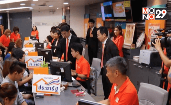 ธอส.ปล่อยสินเชื่อบ้านให้ทหารชั้นผู้น้อย