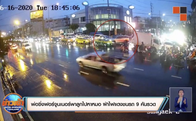 พ่อซิ่งฟอร์จูนเนอร์พาลูกไปหาหมอ ฝ่าไฟแดงชนรถ 9 คันรวด