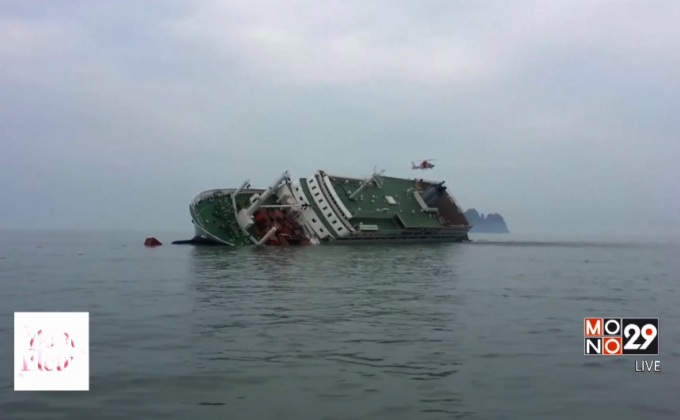 เกาหลีใต้เตรียมงานรำลึก 3 ปีเรือ “เซวอล” ล่ม