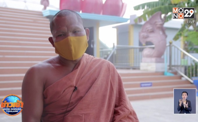 เปิดเสียงสะท้อนพระสงฆ์ ท่ามกลางวิกฤตโควิด-19