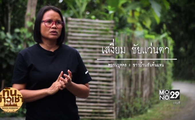 เปิดแผนคนทำดี :  สร้างชุมชนให้น่าอยู่ด้วยแนวคิดปรัชญา “เศรษฐกิจพอเพียง”