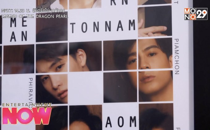 มีน-ต้นน้ำ ท้าลองจ้องตากับค่ายเพลงน้องใหม่ UntimateTroop