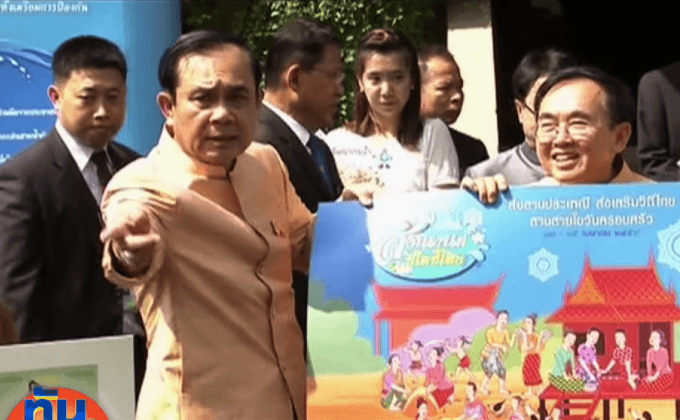 นายกฯ สั่งจับทันทีแต่งตัวโป๊สงกรานต์