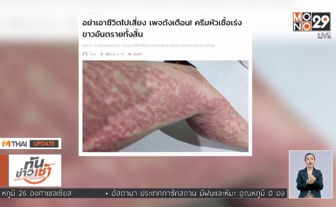 Mthai Update 10/04/2018