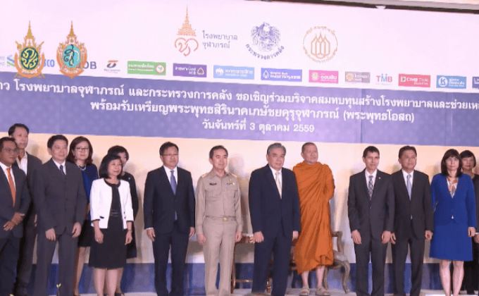 โรงพยาบาลจุฬาภรณ์ เชิญร่วมบริจาค สมทบทุนสร้างโรงพยาบาล-ช่วยผู้ป่วยยากไร้