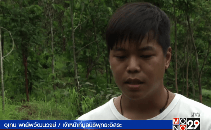 มูลนิธิพุทธะอิสระยอมรับซื้อที่ป่าสงวนฯ