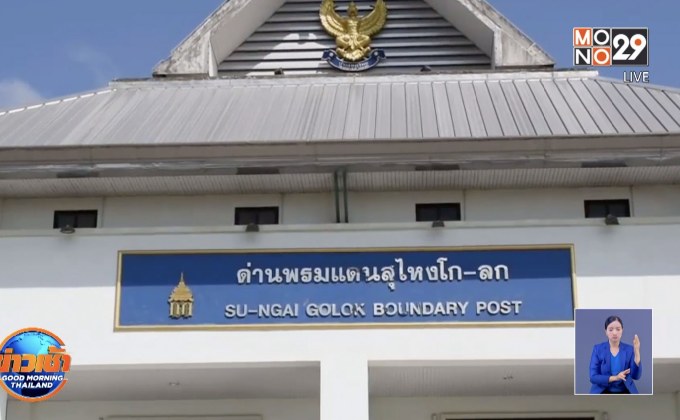 นราธิวาส – ยะลา สั่งปิดเมือง หลังยอดผู้ติดเชื้อโควิด-19 พุ่ง