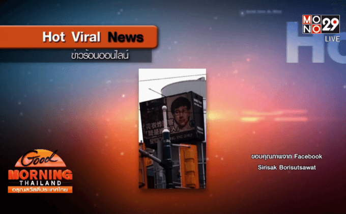 ต่างชาติแชร์ภาพสเก็ตซ์มือระเบิดแยกราชประสงค์