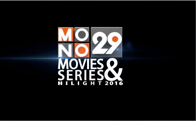 Mono29 Movies And Series Hilight 2016 โมโน29 หนังดี ซีรีส์ดัง 2016 Mono29 Tv Official Site 