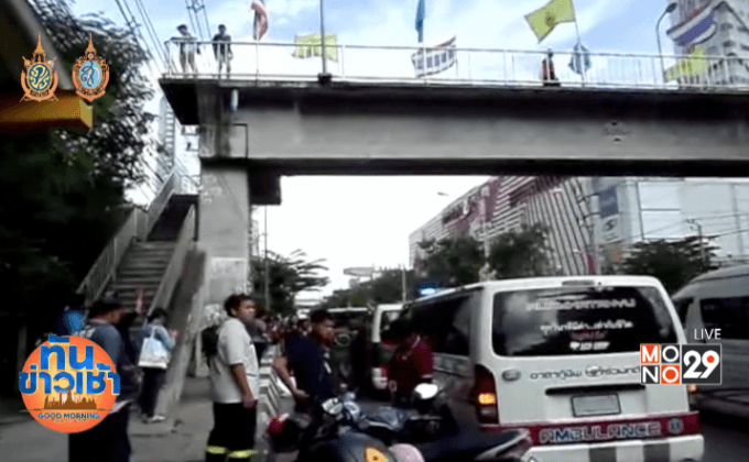 ชายสูงวัย เครียดมะเร็งรุมเร้า ดิ่งสะพานลอยดับ