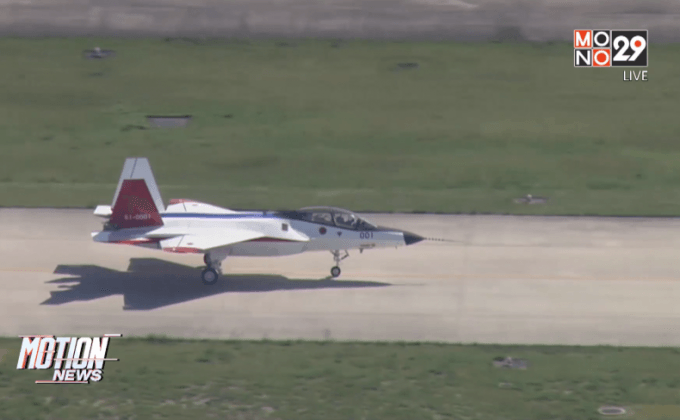 ญี่ปุ่นสร้างเครื่องบินหลบหลีกเรดาร์สำเร็จ