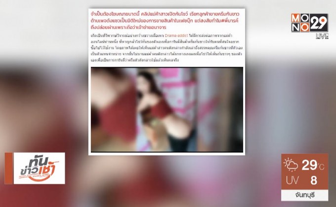 MTHAI update 12-01-61