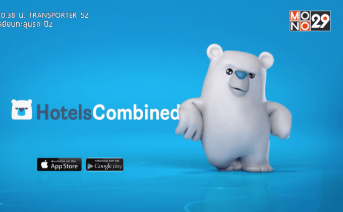 Hotels Combined เปรียบเทียบและจองรร. รับประกันราคาดีที่สุด