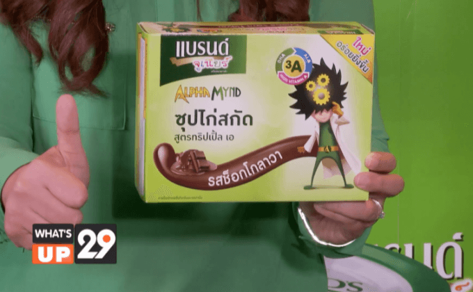 แบรนด์จูเนียร์ซุปไก่สกัด