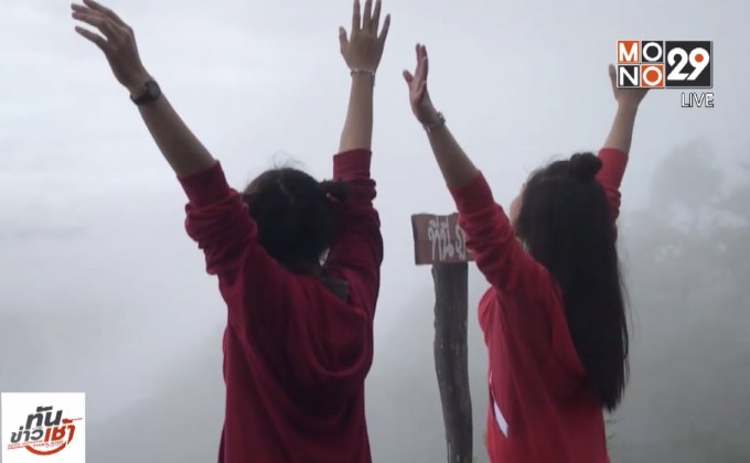 ชมทะเลหมอกหน้าฝน ที่ภูอีเลิศ