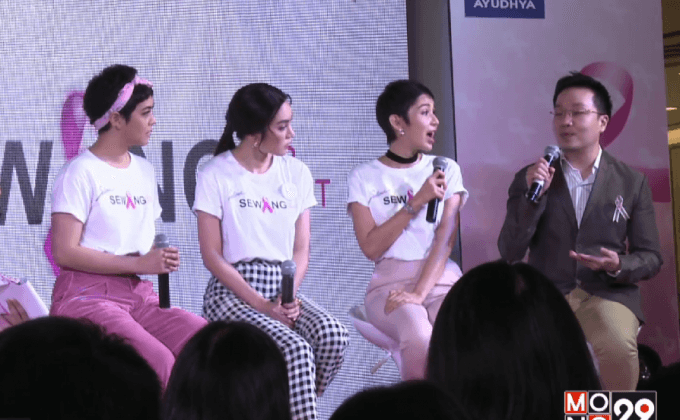 Sewing Cup Sewing Heart 2016  สร้างรอยยิ้ม ส่งพลังใจ สู้ภัยมะเร็งเต้านม ปีที่ 10