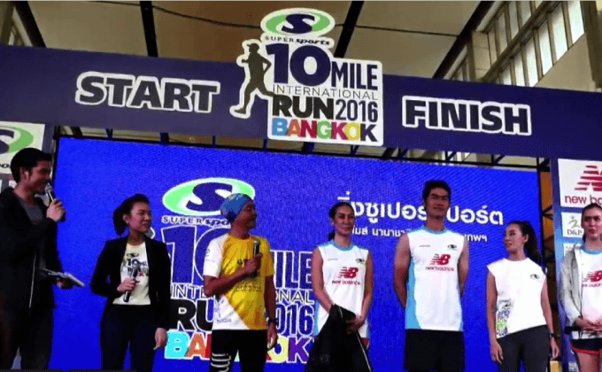 ซูเปอร์สปอร์ต เตรียมจัดงานวิ่ง “ซูเปอร์สปอร์ต 10 ไมล์ นานาชาติ 2016 กรุงเทพฯ”