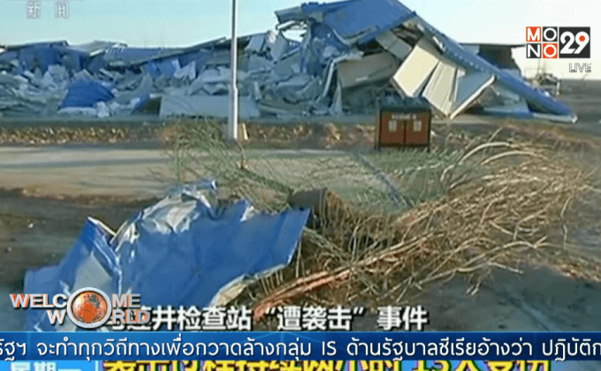 เหตุไม่สงบในเขตมองโกเลียในของจีน