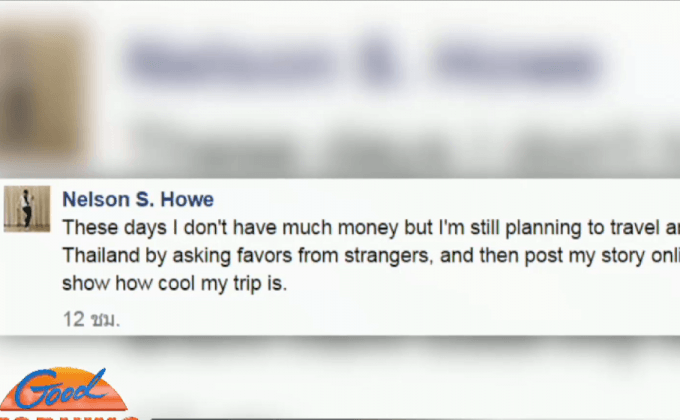 ลุงเนลสัน โพสต์แซวดราม่าหนุ่ม “เที่ยวภูทับเบิก”