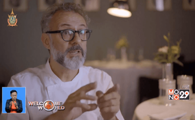 “ออสเทอเรีย ฟรานเซสกานา” ร้านอาหารที่ดีที่สุดในโลก