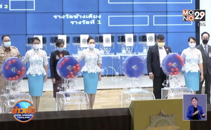 เลื่อนออกสลากกินแบ่งรัฐบาลงวด 1 เม.ย.เป็น 2 พ.ค