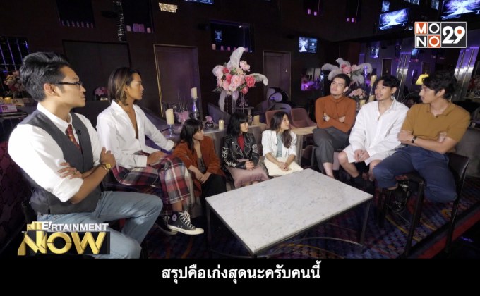 Exclusive Talk : ทีมนักแสดงจากภาพยนตร์เรื่อง “App War แอปชนแอป”