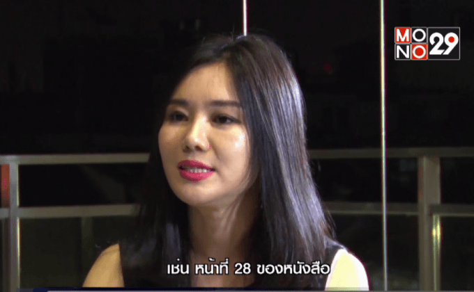 สาวเกาหลีเหนือผู้แปรพักตร์  ตอนที่ 1
