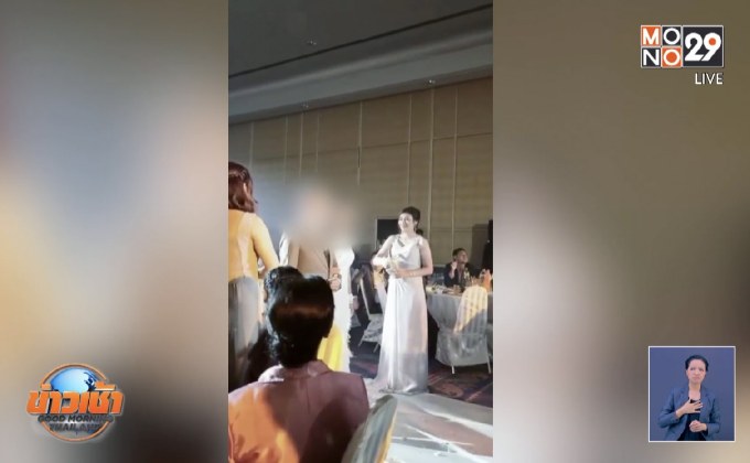 สาวถูกเสี่ยหมื่นล้านหลอกแต่งงาน ทิ้งหนี้กว่า 3 ล.