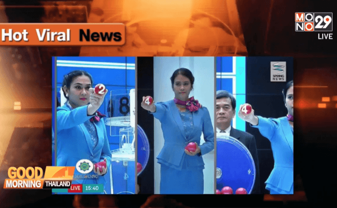 โวยเลขท้าย 3 ตัวทำสับสน ออกจริง 294 แต่ทีวีสด 244