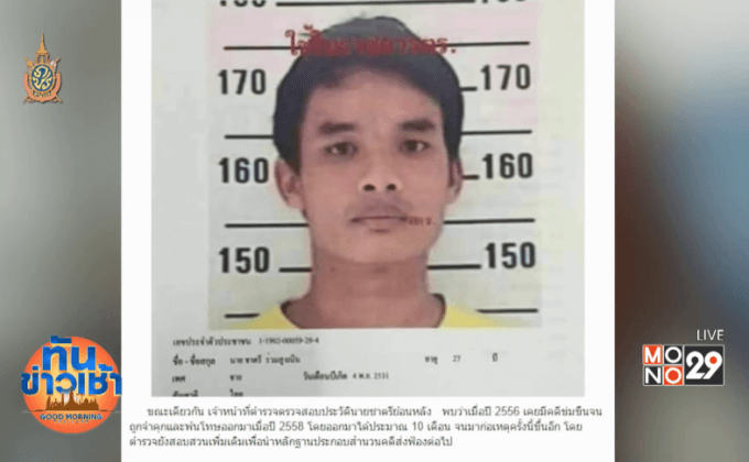 เลิกทำแผนฯ มือฆ่าปาดคอครูสาว หวั่นชาวบ้านรุมทำร้าย