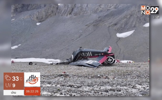 เครื่องบินนำเที่ยวตกในสวิส เสียชีวิตยกลำ 20 คน