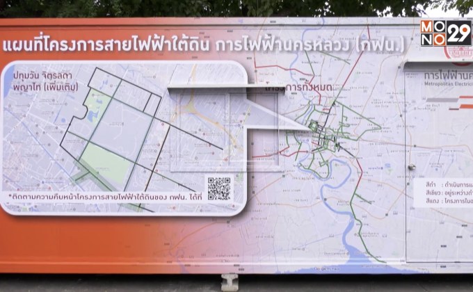กฟน.ร่วมภาคีนำสายไฟฟ้าลงใต้ดินถนนพิษณุโลก  เชื่อมต่อโครงการสายไฟฟ้าใต้ดินใจกลางเมือง