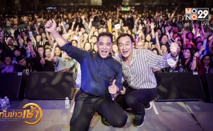 สุดประทับใจ! คอนเสิร์ตเลี้ยงรุ่นครั้งใหญ่ของ “เบิร์ดกะฮาร์ท”