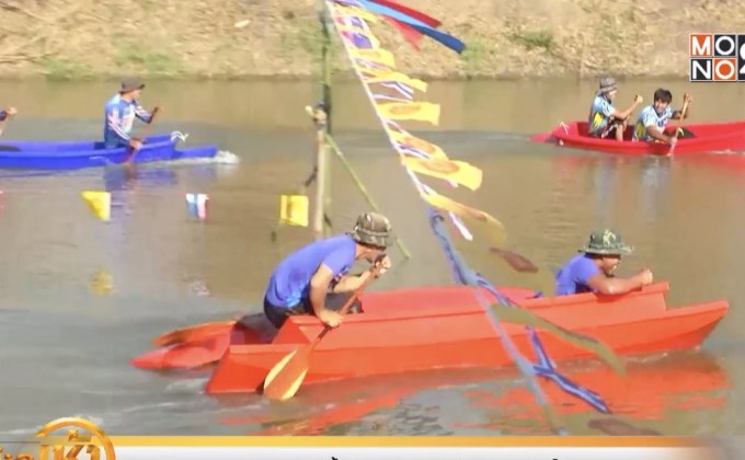 พิจิตรจัดแข่งเรือกะละมังพื้นบ้านสร้างสีสันช่วงเทศกาลปีใหม่
