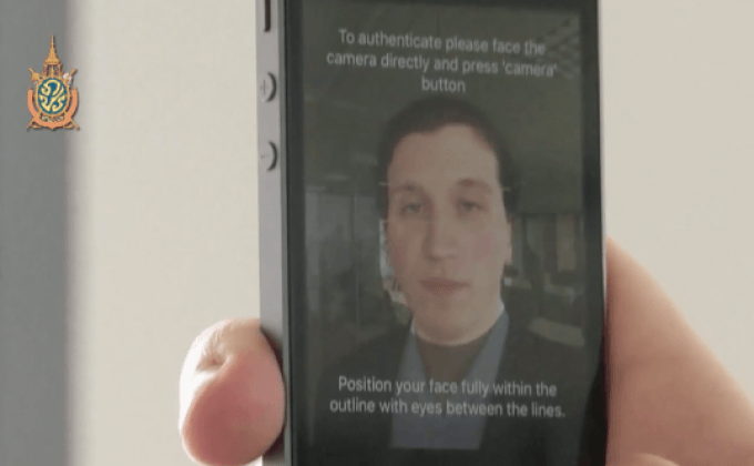 รหัสผ่านแบบใหม่ที่ไม่ต้องจำให้ยุ่งยาก