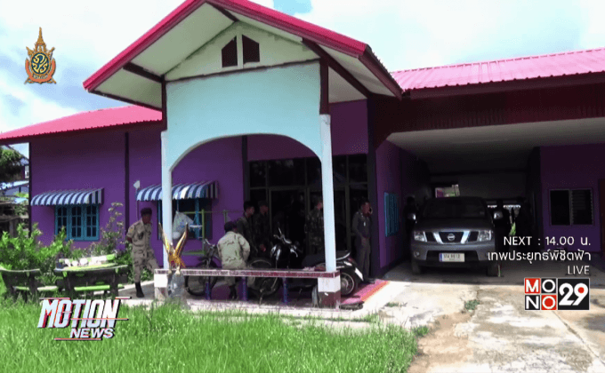 คนร้ายแต่งกายคล้ายทหารบุกปล้นชาวบ้าน