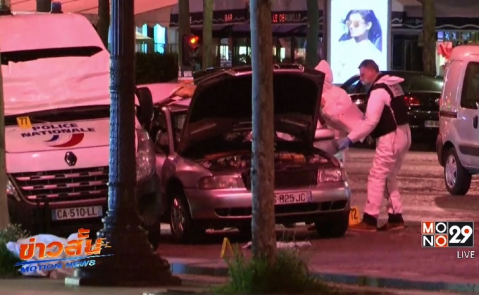 กราดยิงตำรวจปารีส ตาย 2