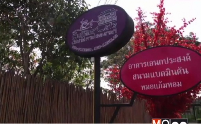 เตรียมดำเนินคดีกับหมอแก้มหอม จ.เชียงใหม่