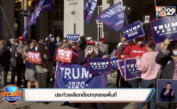 ประท้วงเลือกตั้งปะทุหลายพื้นที่