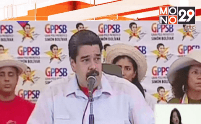 ผู้นำเวเนฯ ระบุถึงการเสียชีวิตของแกนนำฝ่ายค้าน