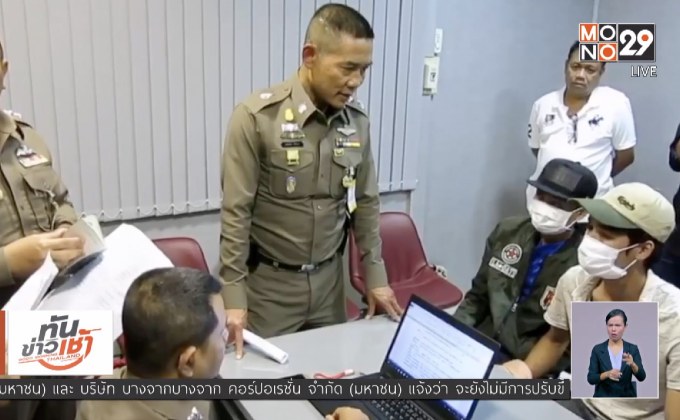 รวบแก๊งชาวเวียดนาม สวมรอยขายหมูกระทะร้านดัง