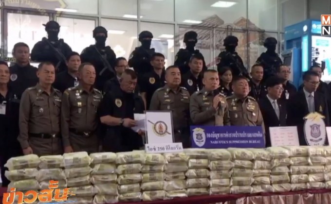 ปส. แถลงจับยาไอซ์ 250 กิโลกรัม