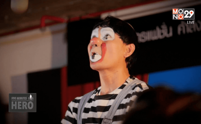 Five minutes Bighero : พี่เดี่ยว ตอนที่ 2/5