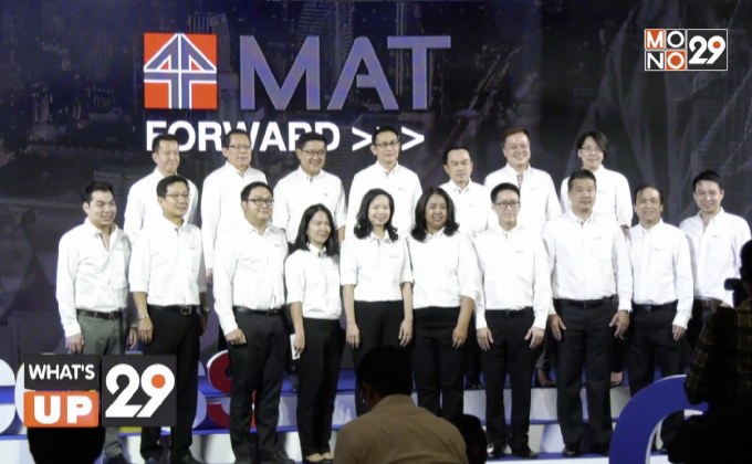 สมาคมการตลาดฯ ก้าวสู่ยุคอนาคต