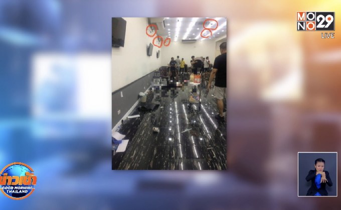 โซเชียลแฉพบวงจรปิดโดยรอบอาคารที่เปิดบ่อน